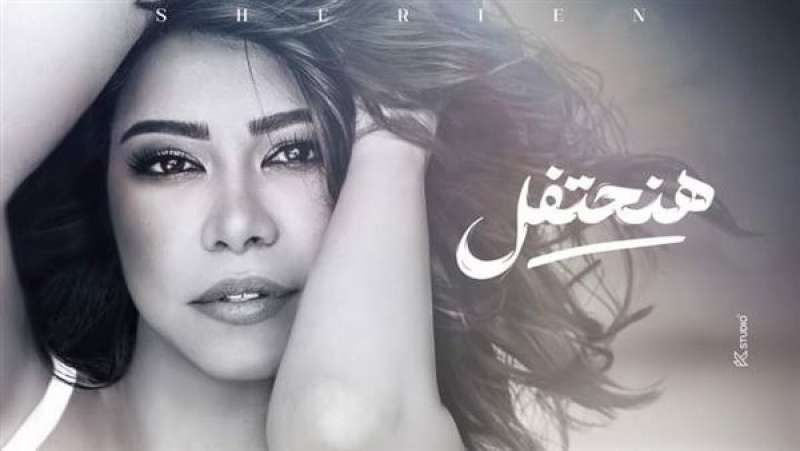 شيرين عبدالوهاب