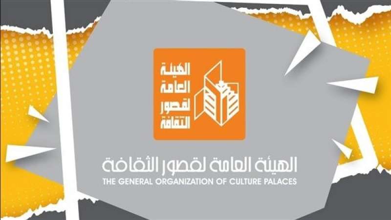 قصور الثقافة