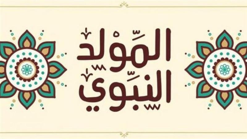 المولد النوبي