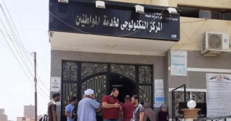 المراكز التكنولوجية لخدمة المواطنين - أرشيفية