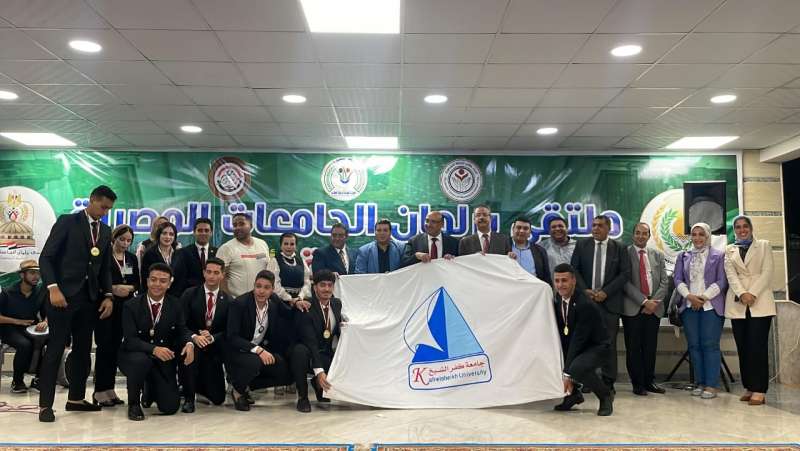 جامعة كفر الشيخ خلال مشاركتها في ملتقى برلمان الجامعات المصرية بالمنصورة