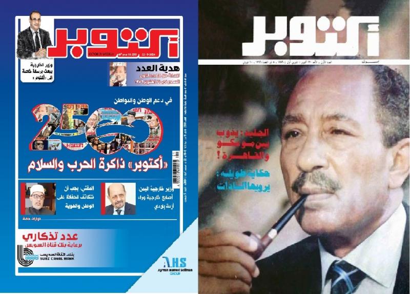 مجلة أكتوبر