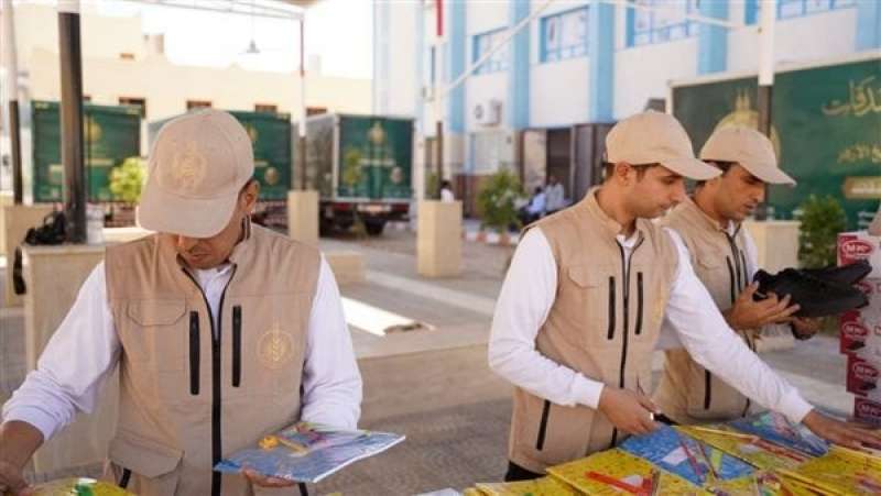 بيت الزكاة والصدقات
