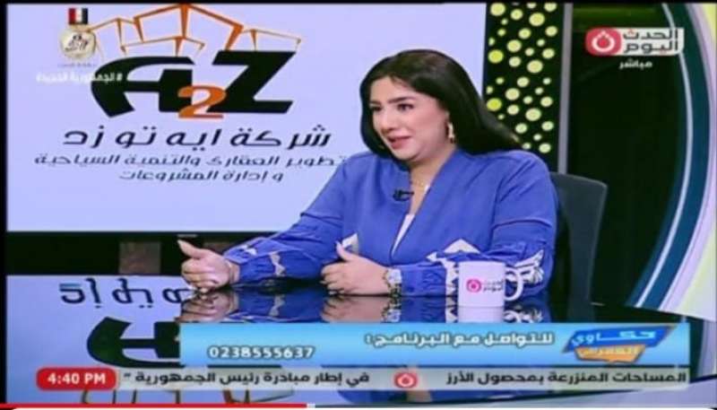 المستشاره فاطمة حسنى المدير التنفيذي لشركة A2z للتطوير العقاري