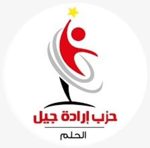 حزب إرادة جيل