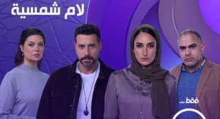 الثلاثاء.. أبطال «لام شمسية» ضيوف «كلمة أخيرة»