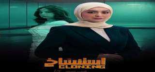 هبة مجدي تروج لفيلم «استنساخ» قبل عرضه 9 أبريل بدور العرض