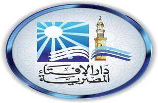 دار الإفتاء: الثلاثاء 29 أبريل.. أول شهر ذي القعدة لعام 1446هـ
