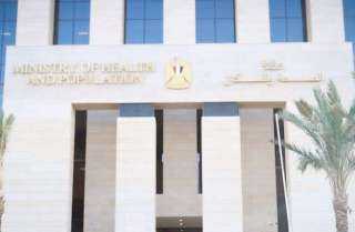 «الصحة»: رفع درجة الاستعداد بالمستشفيات خلال موجة الطقس السيئ والعواصف الترابية