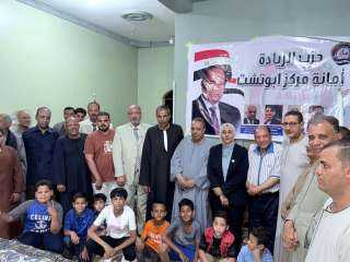 نحو وعي سياسي مستنير.. حزب الريادة يواصل مبادراته التوعوية في قنا
