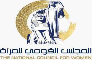 القومي للمرأة ينظم 36 ورشة تدريبية للتثقيف المالي خارج مجموعات الادخار والإقراض