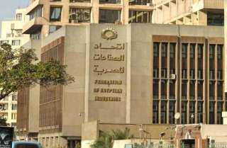 اتحاد الصناعات: بعثة تجارية إلى كوت ديفوار لتعزيز التعاون الاقتصادي مع إفريقيا