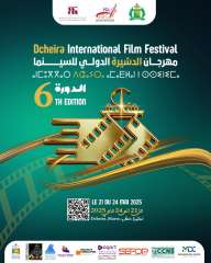 مصر ضيف شرف في مهرجان الدشيرة الدولي للسينما بأكادير في دورته السادسة
