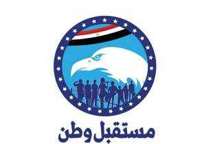 ”مستقبل وطن” يكرم أبطال الخدمات في السلام أول غدًا