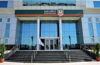 تخفيض الفائدة على شهادات الـ3 سنوات بالبنك الأهلي بنسبة 1%