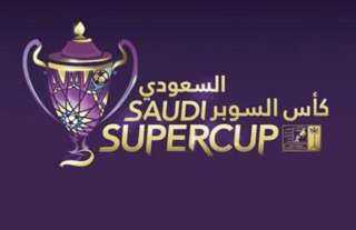 هونج كونج تستضيف السوبر السعودي أغسطس القادم