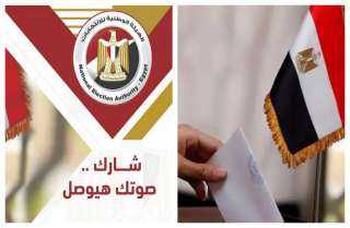 فتح باب التصويت بانتخابات مجلس الشيوخ بسفارات مصر في كندا وواشنطن ونيويورك وكوبا
