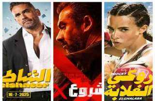 ‏تراجع إيرادات شباك التذاكر السينمائي أمس
