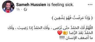 سامح حسين يكشف تعرضه لوعكة صحية