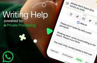 «واتس» يطلق ميزة «Writing Help» لتعديل الرسائل مدعومة بالذكاء الاصطناعي