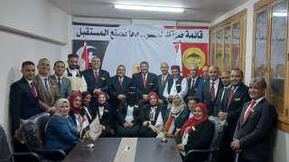 مصر العربي الاشتراكي: قائمة ”صوتك لمصر” تضع اللمسات الأخيرة لخوض انتخابات النواب 2025