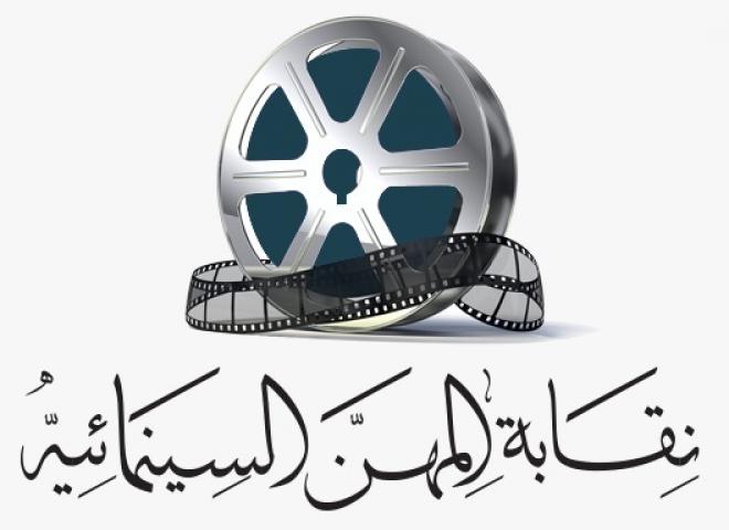 المهن السينمائية تهنئ الفنانين والإعلاميين المعيّنين بمجلس الشيوخ