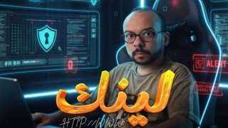 مواعيد عرض وإعادة الحلقة الثامنة من مسلسل ”لينك”