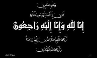 النائب حسين أبو العطا يُشاطر الأستاذ ناجح فنجري في وفاة شقيق سيادته