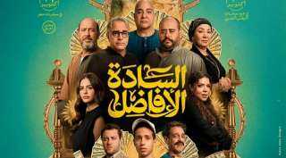 ”السادة الأفاضل” في صدارة شباك التذاكر السينمائي بـ 11 مليون جنيه