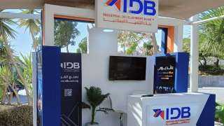 بنك التنمية الصناعية يشارك في فعاليات اليوم العالمي للادخار لتعزيز الشمول المالي