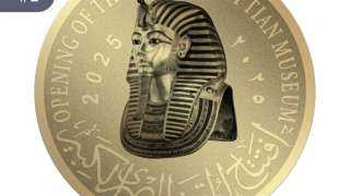 معالم المتحف المصري الكبير علي عملات تذكارية غير متداولة من خام الذهب والفضة