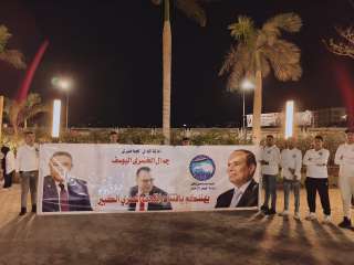 حزب مستقبل وطن يحتفي بافتتاح المتحف المصري الكبير في البحر الأحمر/صور