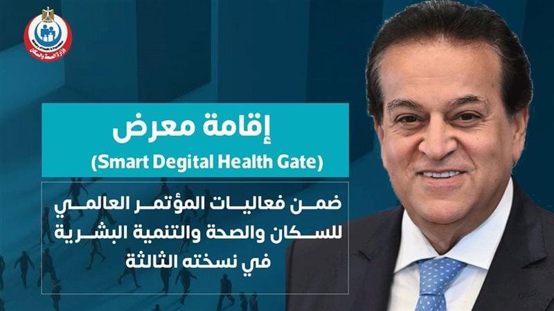 بوابة المصريين