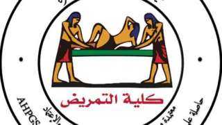 ”تمريض القاهرة” تحصل على الاعتماد المؤسسي لمركز التدريب والاستشارات البحثية