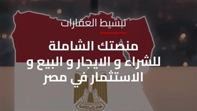 بوابة المصريين