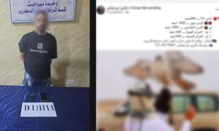 الإطاحة بمتهم يروج لبيع الحشيش عبر السوشيال ميديا في الجيزة