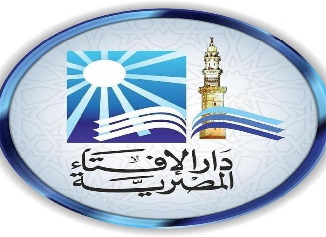 دار الإفتاء: غدا الأحد أول أيام شهر رجب