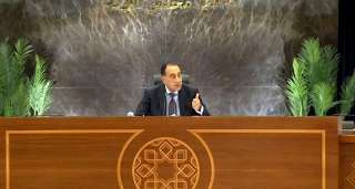 رئيس الوزراء يكشف موعد انتهاء برنامج صندوق النقد الدولي