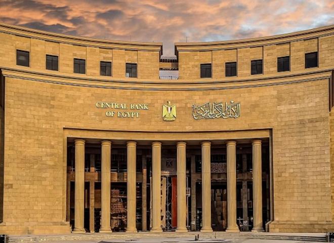 البنك المركزي يقرر تعطيل العمل بجميع البنوك يوم الخميس الموافق الأول من يناير