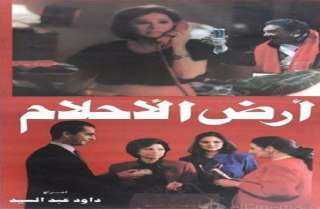 بين الرومانسية والإثارة.. كيف احتفلت السينما المصرية بليلة رأس السنة؟