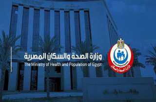 «الصحة» توضح الموقف الوبائي للأمراض التنفسية وآلية الوزارة للمتابعة المستمرة