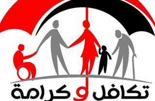 «الإحصاء»: 32.6 مليار جنيه إجمالي المبالغ المنصرفة من «تكافل وكرامة» خلال 2023 /2024