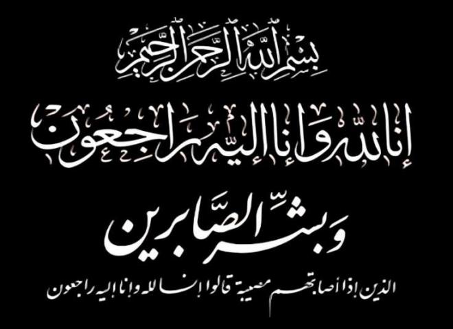 حزب ”المصريين“ يُشاطر الكاتب الصحفي محمد أمين في وفاة عم سيادته