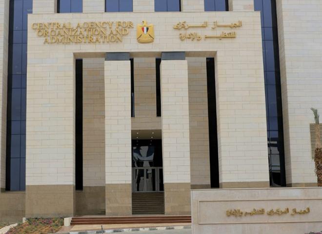 بيان هام من الجهاز المركزي للتنظيم والإدارة حول مسابقة «تعيينات المعلمين»