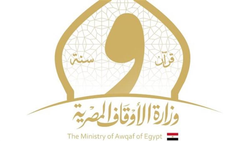 وزارة الأوقاف