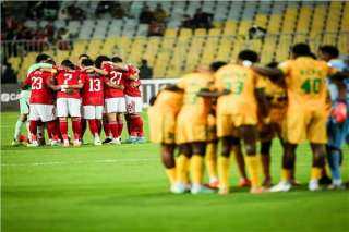 تفاصيل الاجتماع الفني لمباراة الأهلي ويانج أفريكانز