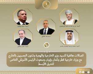وزير الخارجية يُثمن التوافق المبدئي لعقد اللقاء المزمع بين الولايات المتحدة وإيران في عمان