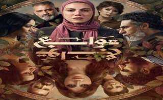 رمضان 2026.. تعرّف على القناة الناقلة لـ ”توابع” بطولة ريهام حجاج