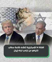 نتنياهو يتوجه إلى واشنطن بـ ”مطالب صارمة”