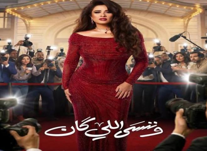 المؤلف عمرو محمود ياسين: نسب مشاهدة مسلسل ياسمين عبد العزيز عالية جدًا